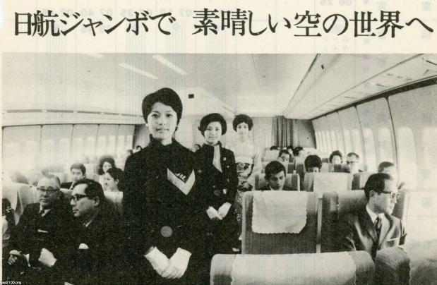 飛行機（昭和46年）▷日航ジャンボ（JAL日本航空） | ジャパンアーカイブズ - Japan Archives